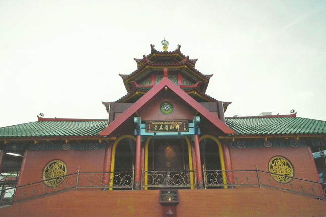 Masjid Muhammad Cheng Hoo