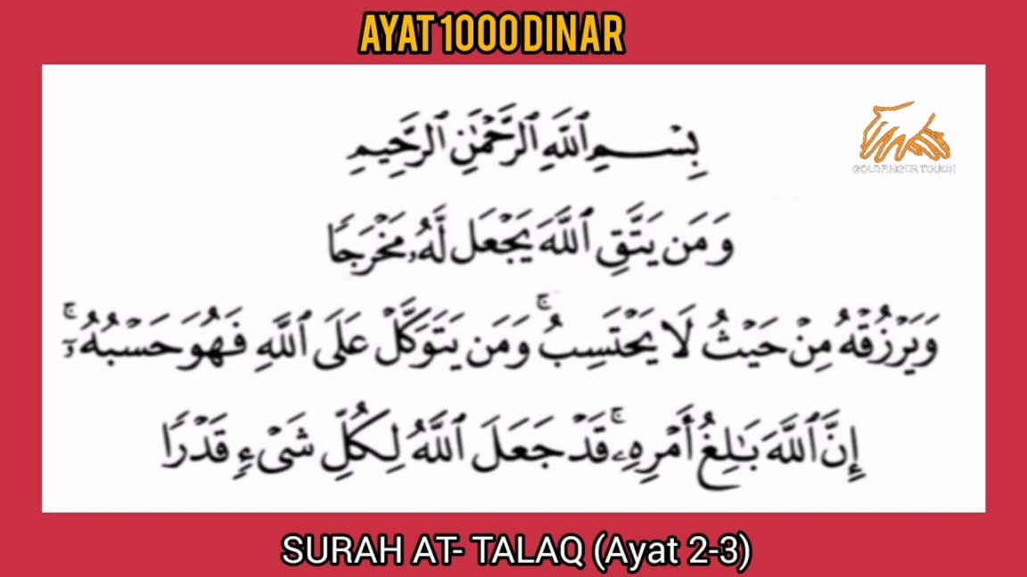 Ayat  Dinar (Surah At-Talaq : Ayat -) - Sheikh Mishari Rashid Al-Afasy