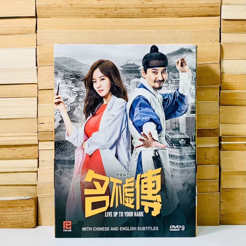 📀 Live Up to Your Name 명불허전 名不虛傳 Korean DVD (⭐️ Collector