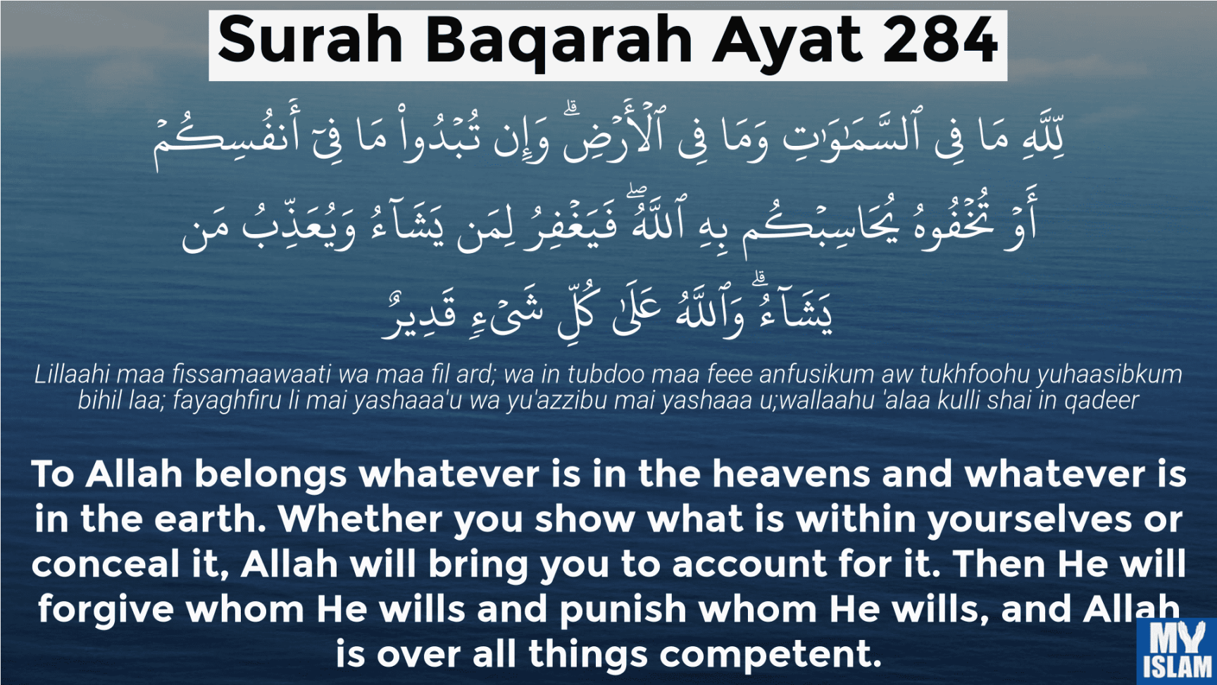 Surah Al-Baqarah Ayat  (: Quran) With Tafsir - My Islam