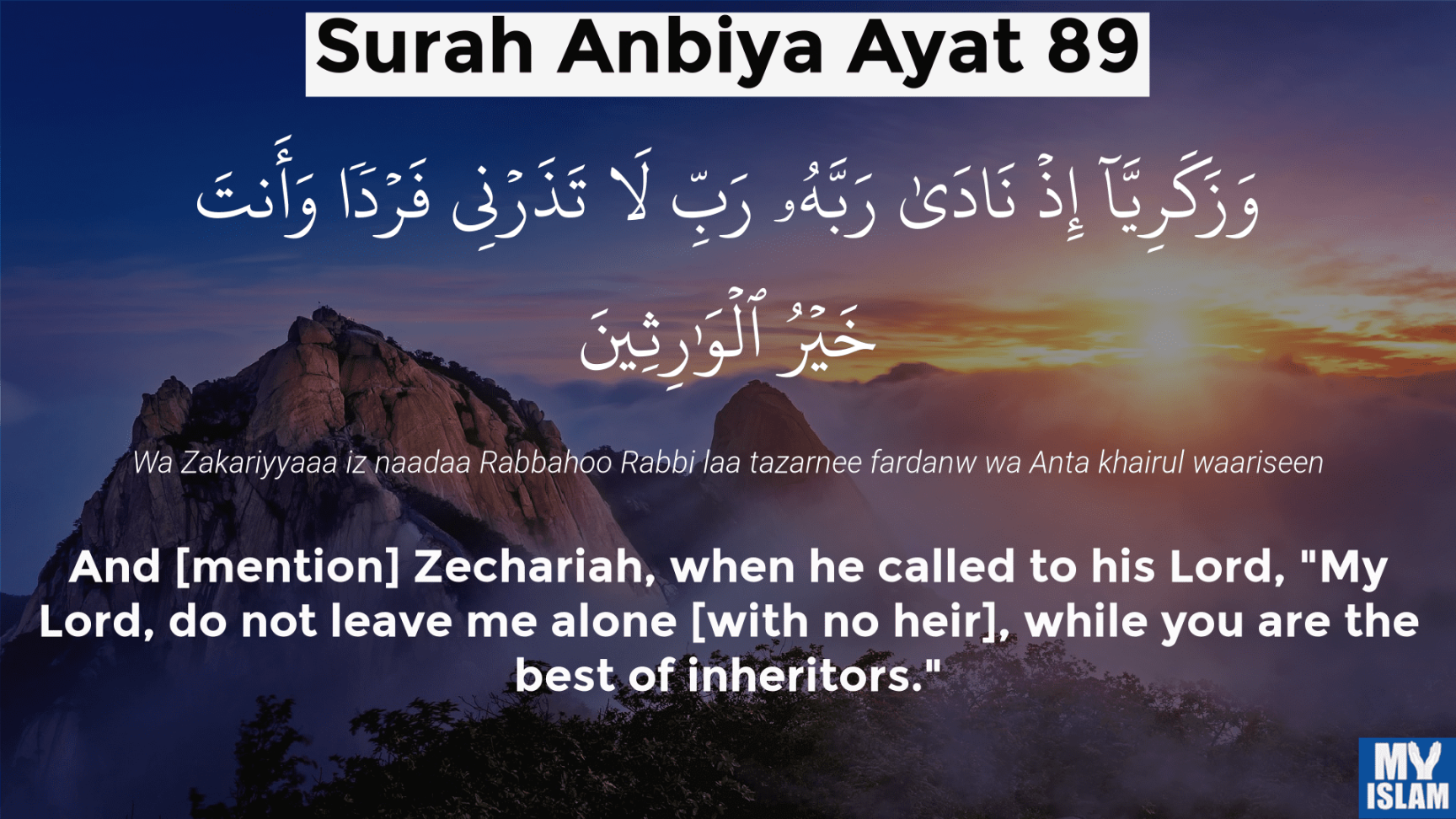 Surah Anbiya Ayat  (: Quran) With Tafsir - My Islam