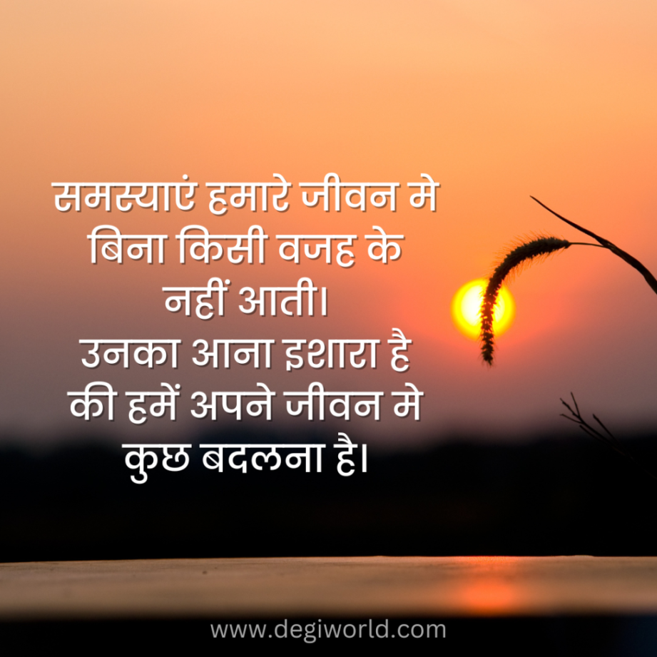 Motivational Quotes in Hindi