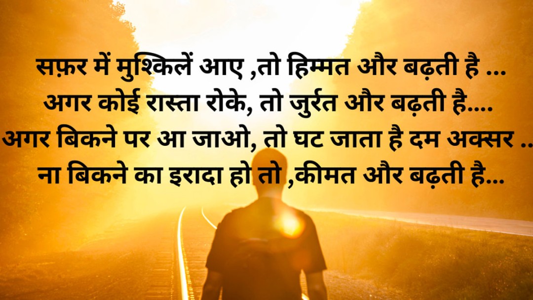 Motivational Quotes in Hindi: प्रेरणादायक